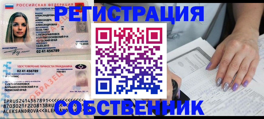 временная регистрация собственник в Трубчевске